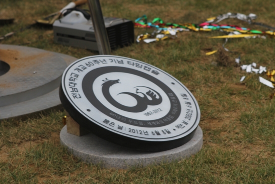 땅에 묻힌 타임캡슐을 기념하는 안내판.
