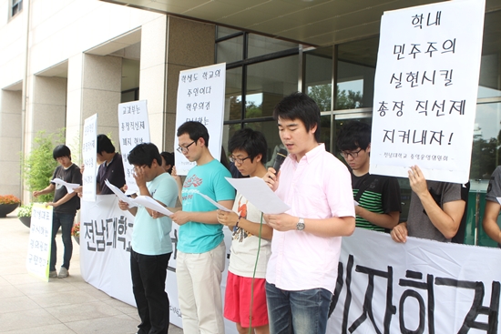 총장직선제 폐지