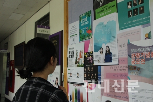 예술대 선거 후보자들의 공약을 보고 있는 학생의 모습이다. 