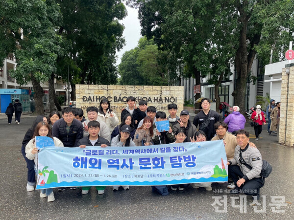 탐방단이 하노이 국립대학 앞에서 단체 기념사진을 찍는 모습. 사진제공 정승인씨