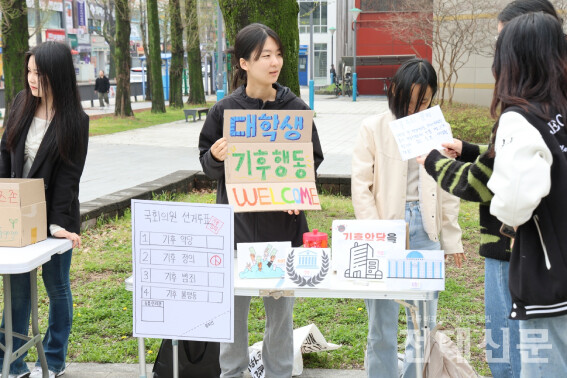 ‘대학생기후행동’(대기행)과 ‘지구수정’이 제22대 국회의원선거 투표독려 환경 캠페인을 지난 5일 우리 대학 스포츠센터 앞에서 진행했다. 지구수정 김하은(식품영향과학·19)씨는 “올해 특히 많은 정당에서 환경 정책을 내놓았다”며 “우리의 권리인 투표를 미래를 지키는 방향으로 했으면 좋겠다는 생각에 캠페인을 진행했다”고 말했다. 대기행 황혜연(생활복지·20)씨는 “사전투표 당일 투표를 권장하는 활동을 할 수 있어 좋다”며 “기후위기와 투표를 묶어 캠페인을 진행하는 발상이 의미있다”고 말했다.