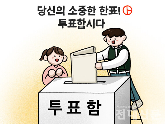 삽화 이지민(조선대 시각디자인학과)