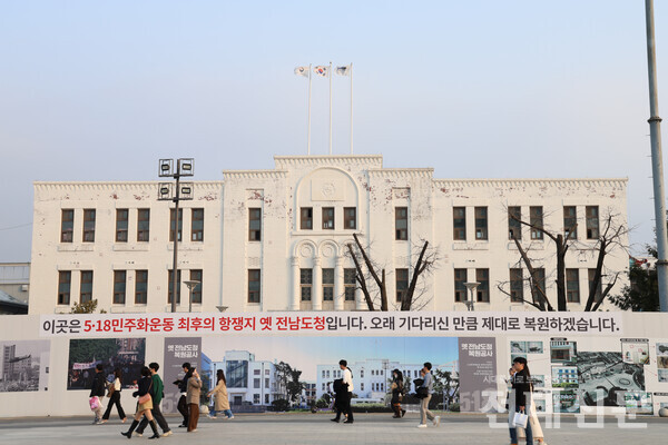 지난달 30일 공사중인 옛 전남도청의 모습.