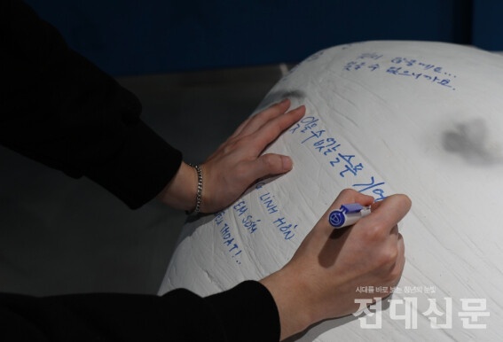 은암미술관 조형물에 세월호 추모 문구를 적는 모습.