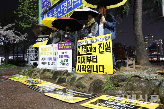 지난 2일 운천저수지에서 '세월호 참사 진상규명'을 요구하는 피케팅을 하는 모습. 비가 왔지만 피케팅은 계속 이어졌다.