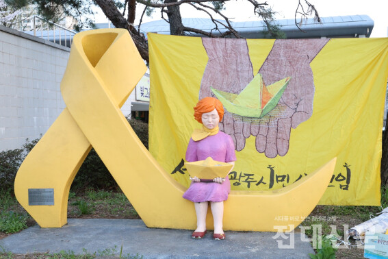 빛고을 국악전수관 앞쪽에 있는 ‘기억의 소녀상 ’ 모습. 세월호 8주기인 2022년에 만들어졌다.