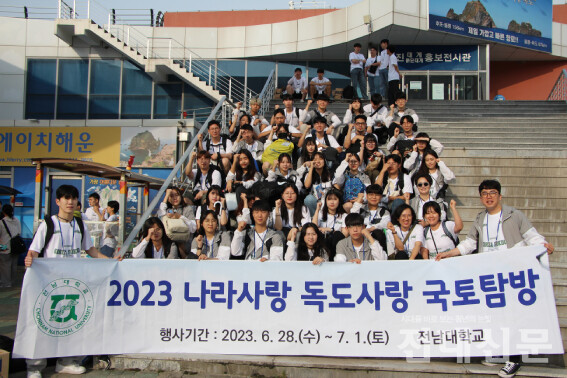 작년에 진행한 독도 탐방 프로그램 모습.