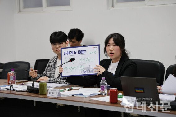 조선대 법학과 김아령씨가 자신에게 5·18이 어떤 의미인지 이야기하고 있다.