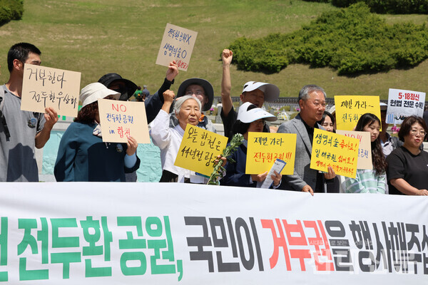 생명의숲되찾기 합천군민운동본부가 5·18민중항쟁추모탑 앞에서 "합천 전두환공원, 국민이 거부권을 행사해 주십시오"라고 적힌 현수막을 들고 "생명의 숲을 되찾아야 한다"고 외치고 있다.