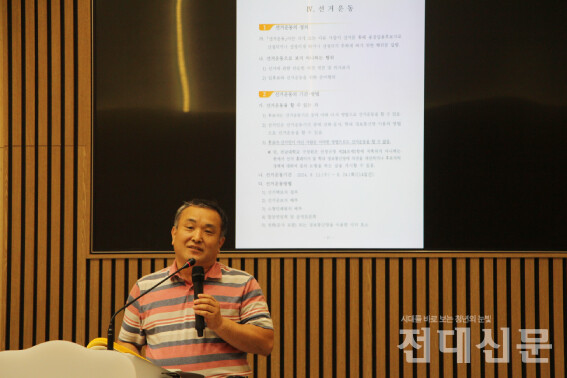 지난달 27일 대학본부 용봉홀에서 진행된 제22대 총장임용후보자선거 설명회 모습.