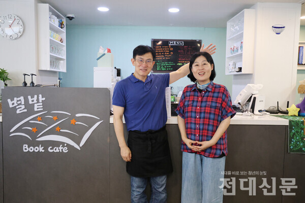 정경미씨(오)와 최성혁씨는 부부 사이로 별밭의 공동 대표다.