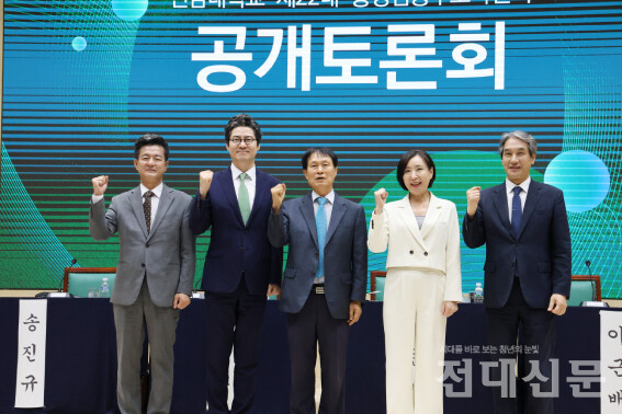 전남대학교를 위하여! 파이팅! 제22대 총장 후보자들과 사회자인 최영태 사학과 명예교수가 카메라를 보며 파이팅 손짓하는 모습이다.