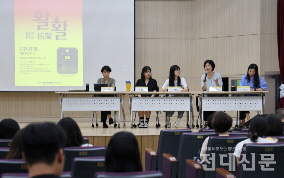 지난 5일 우리 대학 젠더연구소 주최의 '지역 여성주의 활활' 강연이 제1학생마루 소강당에서 열렸다.