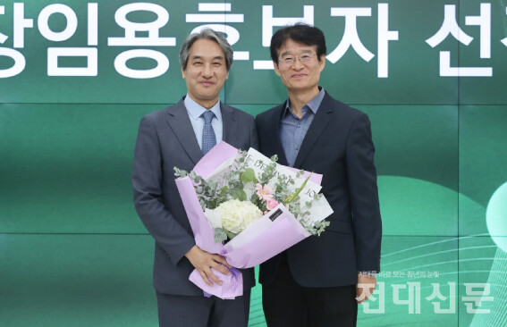 1순위 후보자로 선출된 이근배 후보(왼)와 총장임용추천위원회 김재관 위원장.