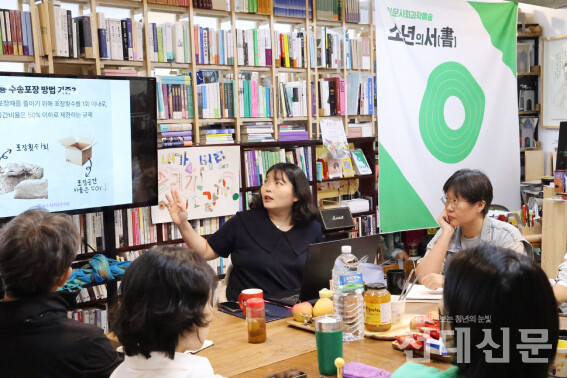 지난 2일 책방 ‘소년의 서’에서 정은정 광주환경운동연합 조직홍보국장이 강연을 하고 있다.