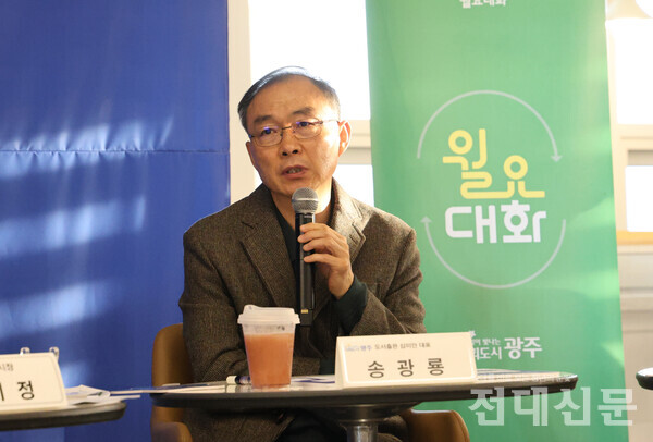 송광룡 도서출판 심미안 대표가 지난 4일 진행된 42번째 월요대화에서 발언하는 모습.