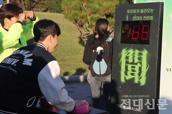 학생이 민주마루에서 정해진 시간에 더 많이 버튼을 누르면 이기는 게임인 '핸드 드러머'를 즐기고 있다.