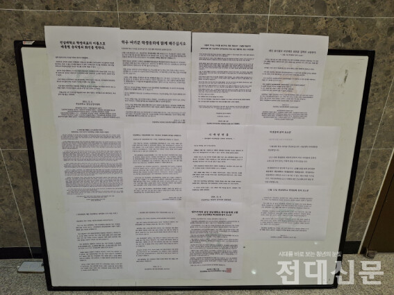 학총 참여를 독려하기 위한 중앙운영위원들의 호소문들이 민주마루홀 내부에 붙여진 모습.