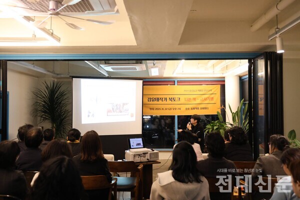 ‘동명책방 꽃이피다’에서 지난달 22일 김유태 작가가 〈나쁜책-금서기행〉 북토크를 진행하고 있다.