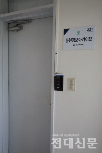 문헌정보아카이브로 사용 되고있는 기록관리협동과정 공간.