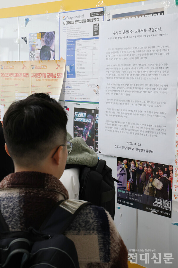 혼란스러운 학점비율조정안, “그래서 내 학점은요?” 지난 3월 12일 중앙운영위원회가 제1학생마루에 게시한 학점 비율 조정 규탄문을 보는 학생.