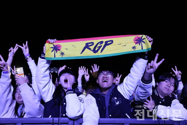 “전남대, 소리 질러!” 용봉대동풀이 첫날 학생들이 가수 하하가 관객들을 향해 던진 스카프를 들고 호응하고 있다.