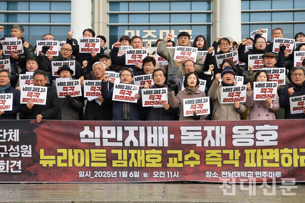 민주마루 앞에서 우리대학 총학생회 등 총 151개 단체가 지난 6일 오전 11시 기자회견을 열고 김재호 경제학부 교수를 규탄했다.