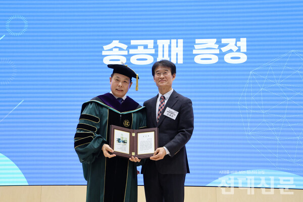 '전남대학교 제21대 총장 정성택 박사 이임식'에서 정성택 정형학과 교수와 김재관 대학평의원회 의장이 송공패를 들고 기념사진을 찍고 있다.