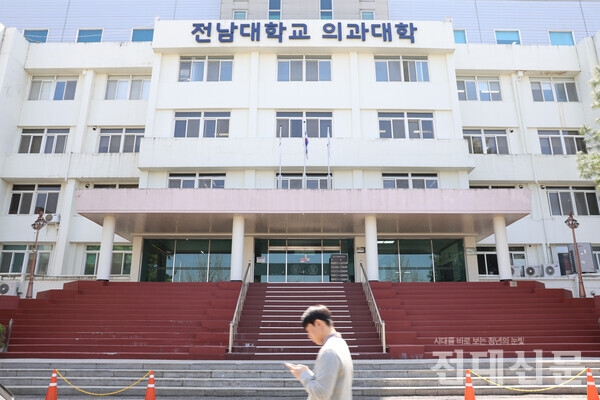 2024년 4월 1일 우리 대학 의과대 모습.