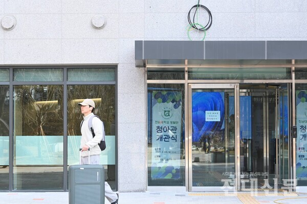 지난달 27일 청아관에 입주하는 학생 모습.