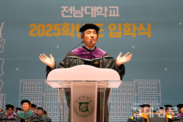 이근배 총장은 입학식 훈사에서 "지금 느끼는 이 벅찬 설렘을 오래도록 간직하길 바란다"며 "이 순간의 설렘이 여러분을 앞으로 나아가게 하는 든든한 힘이 되어 줄 것"이라고 말했다.