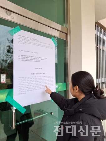 지난해 12월 8일 우리 대학 법전원 학생들이 게시한 윤석열 퇴진 시국선언문을 한 학생이 읽고 있다. 12월 3일 비상계엄 선포 이후 대학 곳곳에 탄핵 촉구 시국선언문이 붙여졌다.