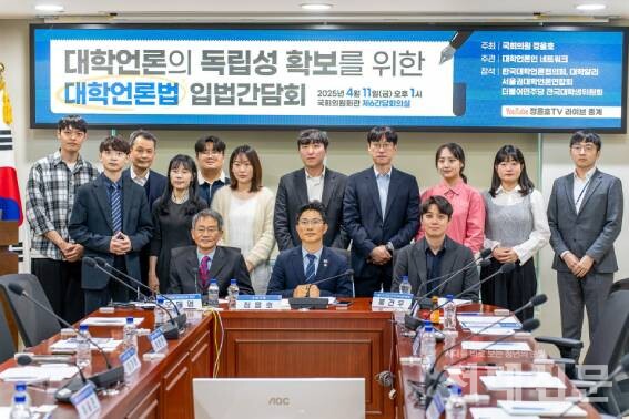 지난달 11일에 진행된 대학언론법 입법간담회. 대학언론인 네트워크 제공.