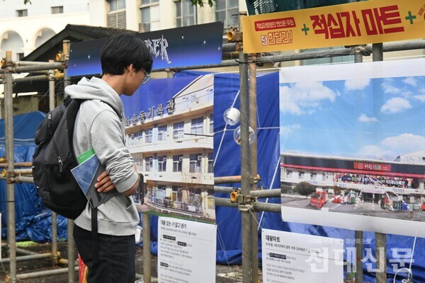 가상의 마트로 바뀐 병원을 보는 시민의 모습