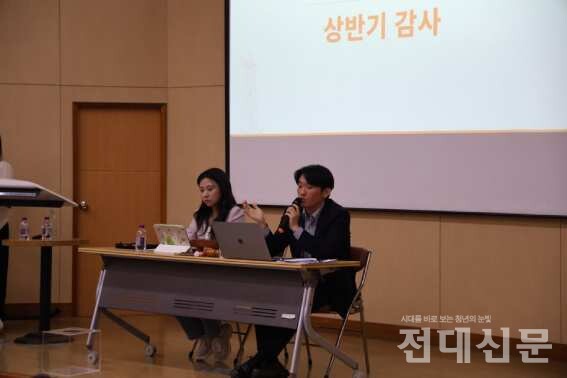 2/4분기 확대운영위원회에서 상반기 감사 안건에 대해 설명하는 모습.