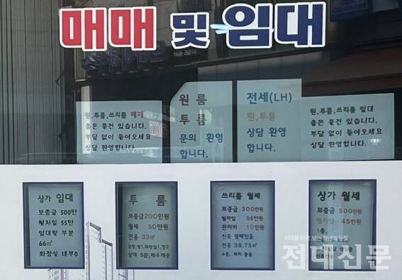 우리 대학 농생대 뒤편의 한 부동산에 지난 8일 방 임대 정보가 붙어 있다.