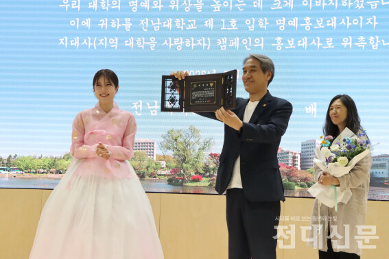 양지은(국악·08) 트로트 가수가 우리 대학 제 1대 입학명예홍보대사로 위촉되는 순간이다.