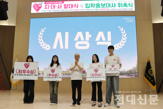 행사의 일환인 전공알리미 발표 경연대회에서 우수한 상적을 거둔 학생들 시상식.