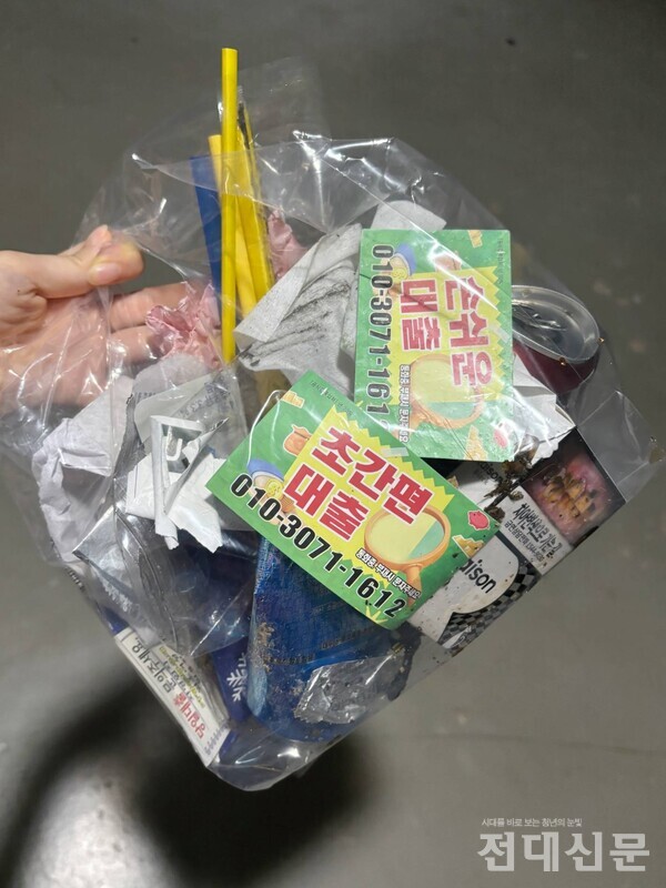 경영대-인문대 앞과 상대 뒤 일대에서 주운 쓰레기.