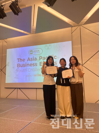 왼쪽부터 김윤지(문화관광경영·21), 서예림(문화관광경영·21), 박효연 문화관광경영학과 교수가 결선 발표 후 기념 사진을 찍는 모습.