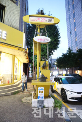 유동 오리탕거리 입구의 모습.