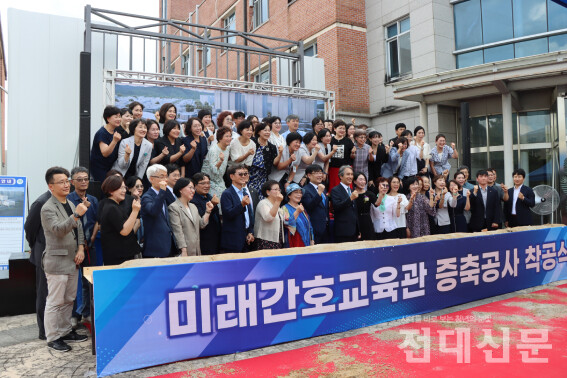 미래간호교육관 착공식에서 참석자들이 단체사진을 찍고 있다.