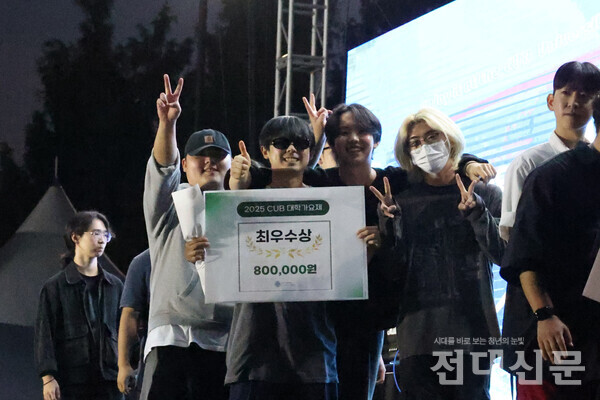 CUB 대학가요제에서 '달에 갈 수 있을까'를 공연하고 최우수상을 받은 팀 '혼즈'.