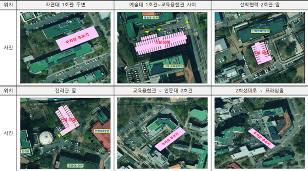 구역별 주차 공간 후보지.