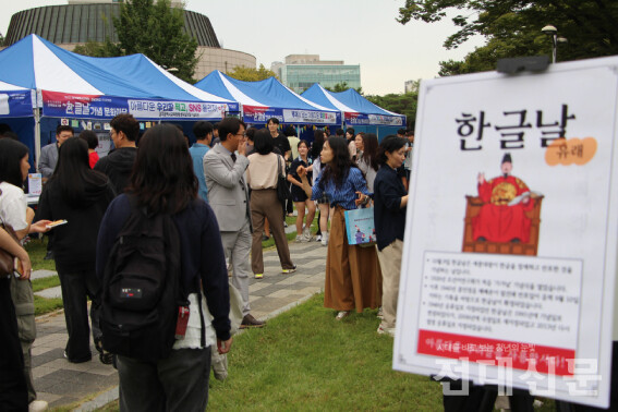 지난 2일 민주마루 앞에서 진행한 한글날 체험행사.