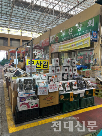 기자가 무산김을 구입한 ‘부산상회’.