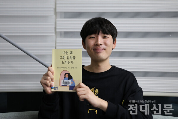 정인균(심리·16)씨가 자신의 첫 책 를 들고 있다.