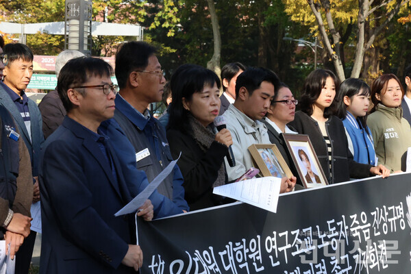 지난 6일 대학원생 갑질 사망 사건 기자회견 현장.