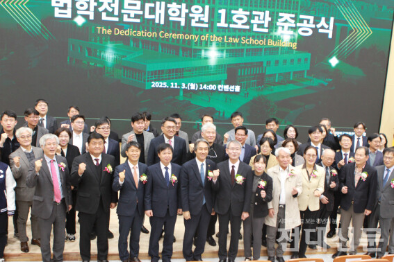 법전원 준공식에서 촬영한 단체사진.