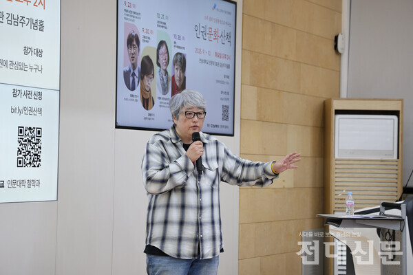 ‘영화, 내가 세상을 읽는 방법’을 주제로 변영주 영화감독이 지난달 28일 김남주기념홀에서 강연하고 있다.